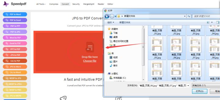 如何把图片转PDF格式,图片如何转成pdf格式? 怎么把图片转换成pdf?