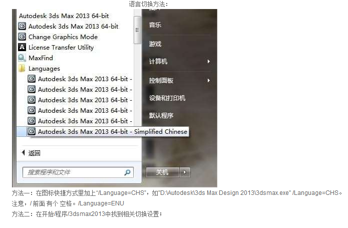 谁有3dmax2013 32位英文版的下载地址