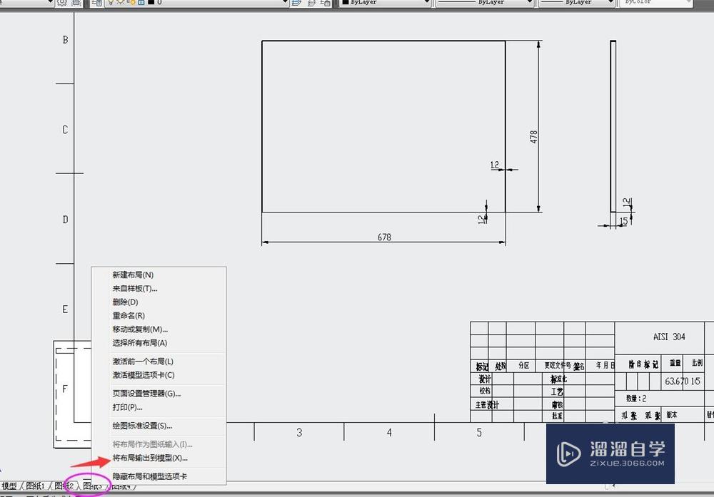 cad布局输出到模型后尺寸变更该怎么调整