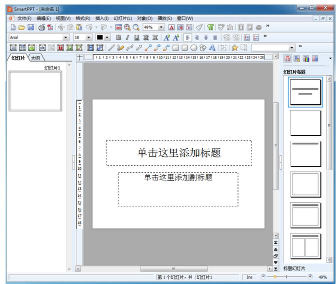 ppt该怎么制作?