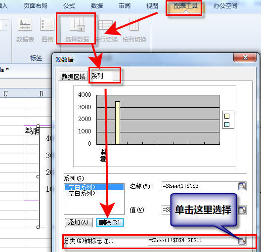 wps折线图横坐标