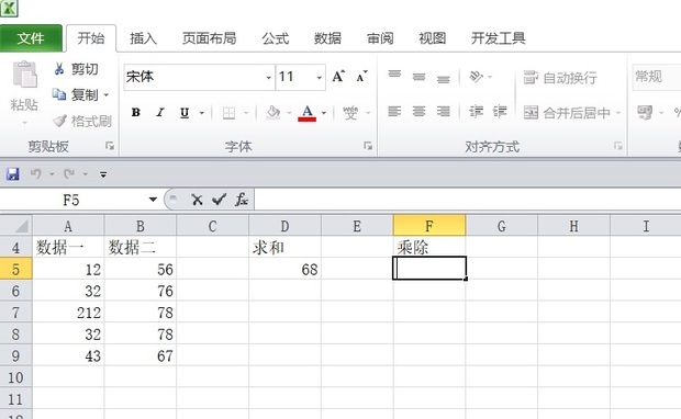 excel电子表格如何自动求和算加减乘除急