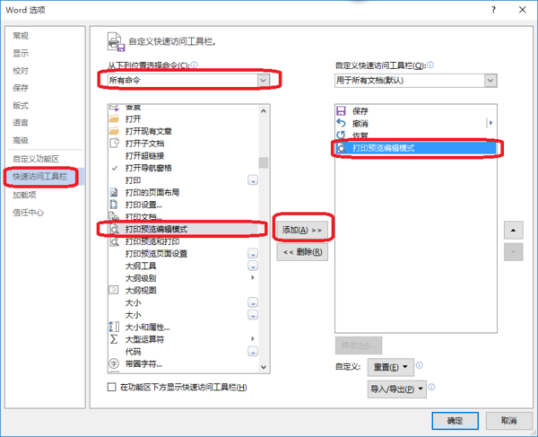 2010office为什么不能直接预览要点显示打印预览才能看到预览