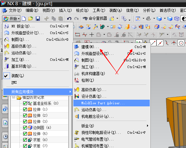 ug8.0从装配图转换到建模