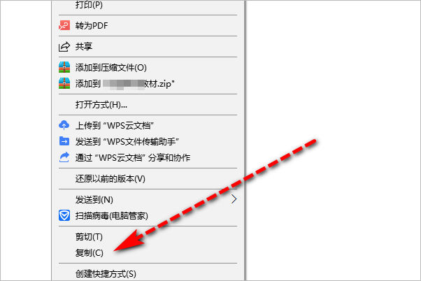 怎么把ppt课件保存手机里?