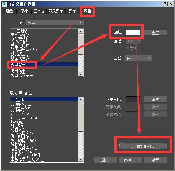 怎么把3dmax背景改白色背景