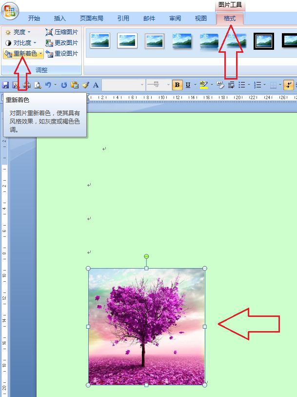 怎么把word的彩色图片变成黑白的如题目