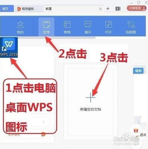 wps如何复制整张页面