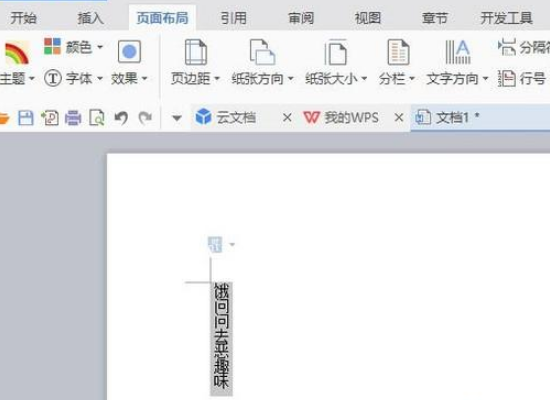 wps横向表格复制到wps文字如何整体旋转竖向