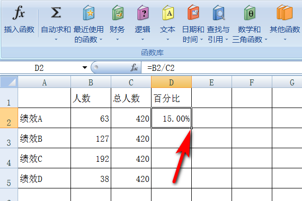 在excel表格中如何求百分比