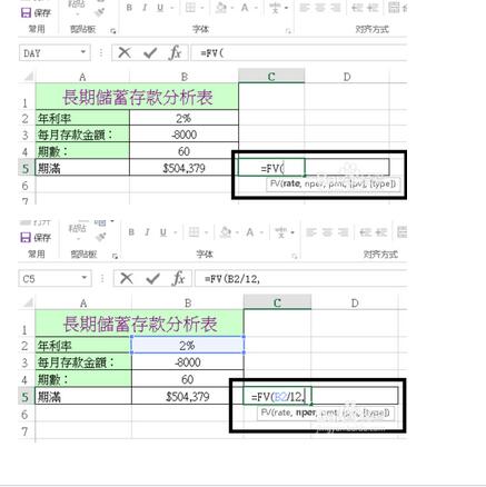 excel年利率利息计算公式