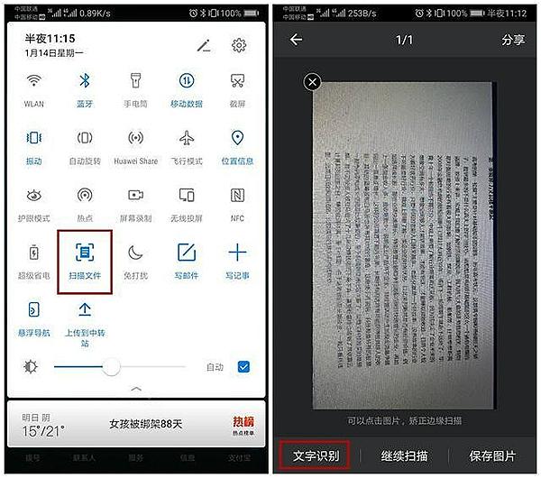 华为怎么扫描图片转化为pdf?