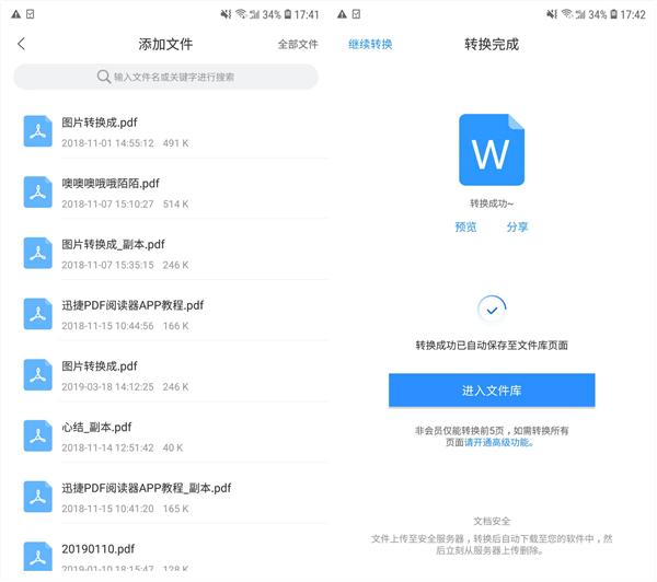 华为怎么扫描图片转化为pdf?