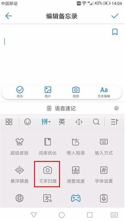 华为怎么扫描图片转化为pdf?