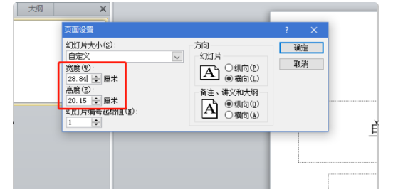如何调整ppt的分辨率
