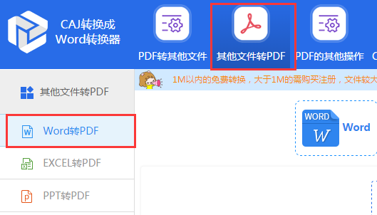 word转pdf页面发生变化怎么办