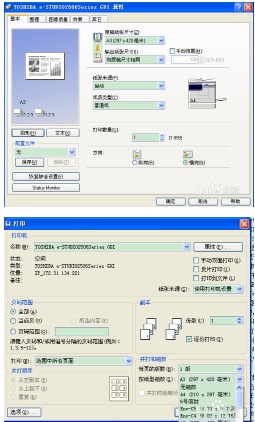 wps表格怎么把两张a4纸变成一张a3纸?