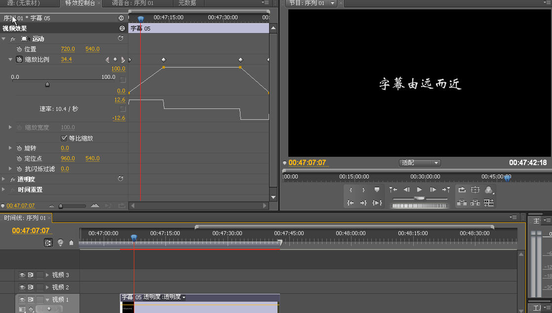 premiere如何使字幕在画面里由远而近