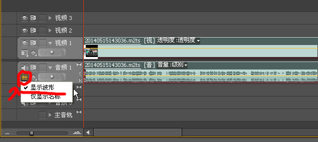 pr声音轨道如何显示音频线?