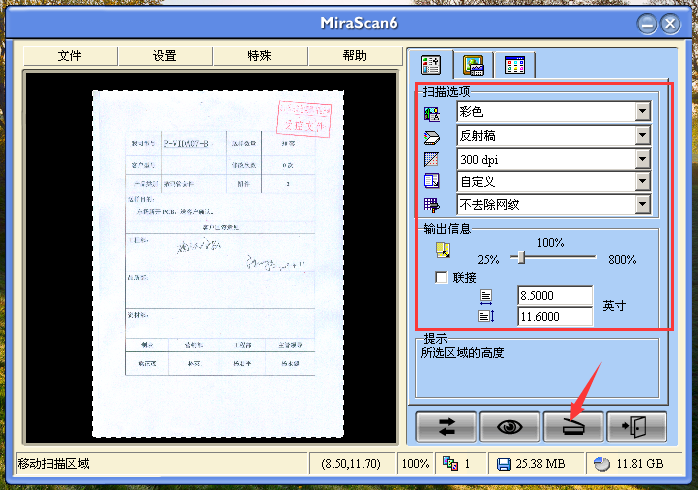 怎么用打印机把纸质的文件扫描成pdf版本的