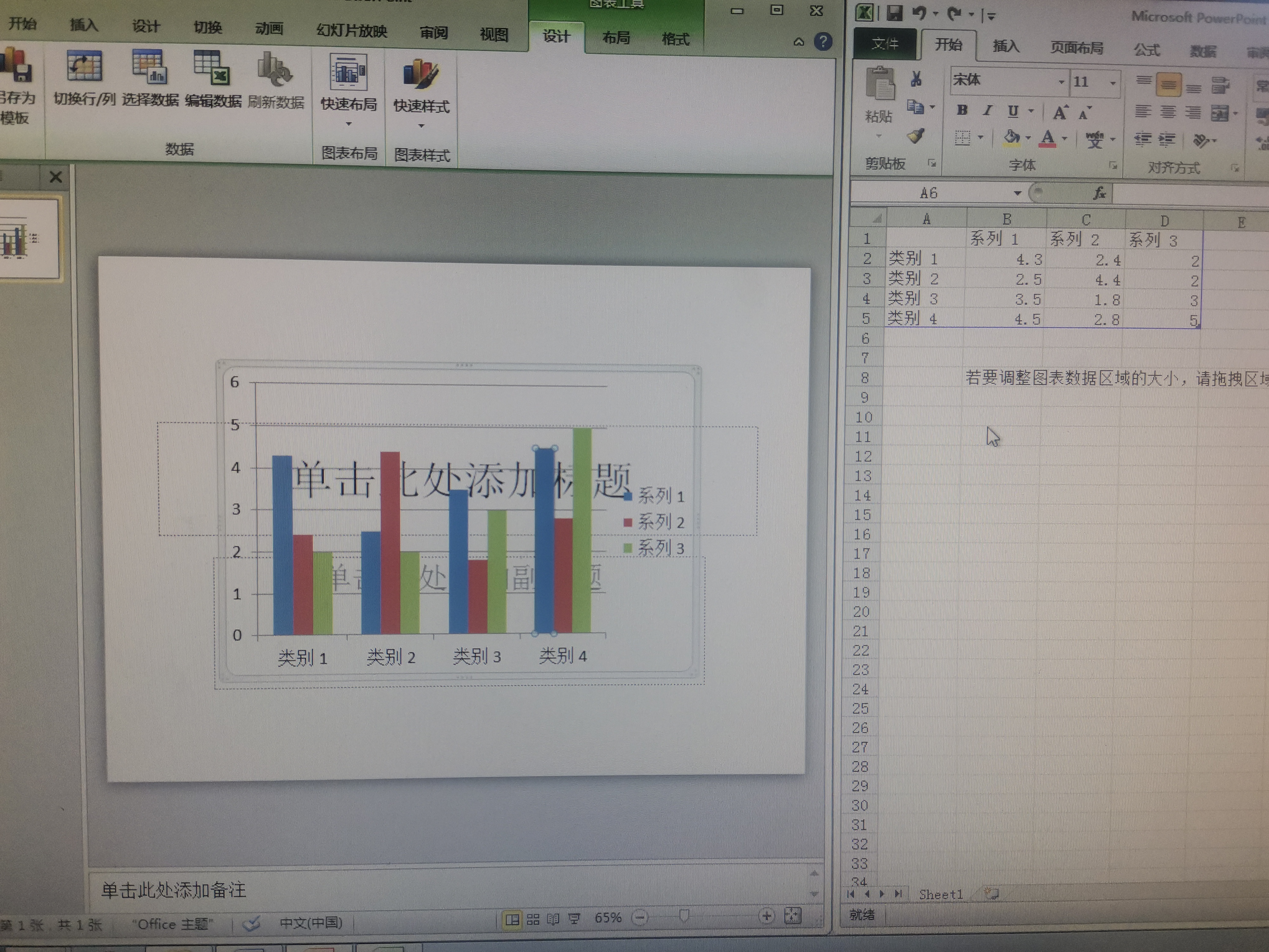 word柱形图怎么显示数字_3d溜溜网