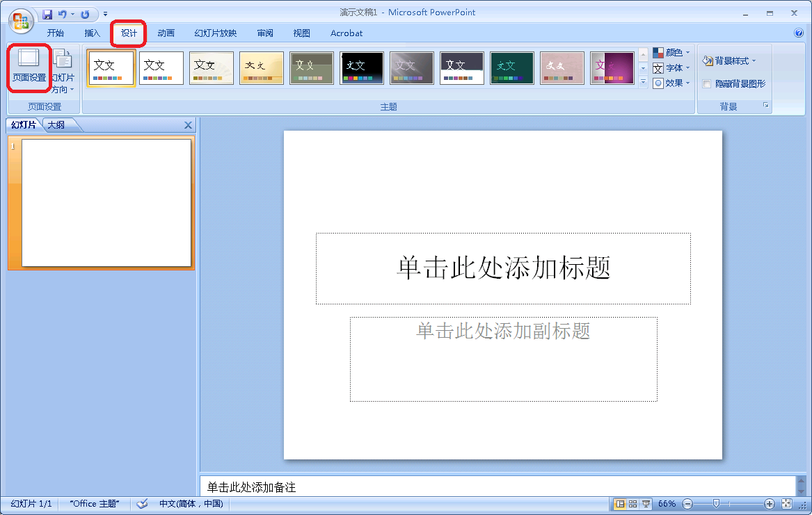ppt怎么操作