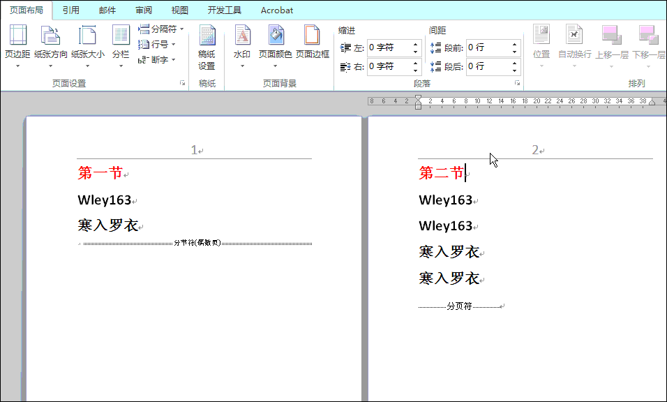 怎么在word中目录索引