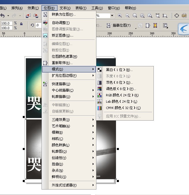 在cdr怎么把彩色图片转灰度?