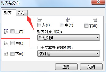 cdr的对象排列这些怎样贴齐啊 求大神?