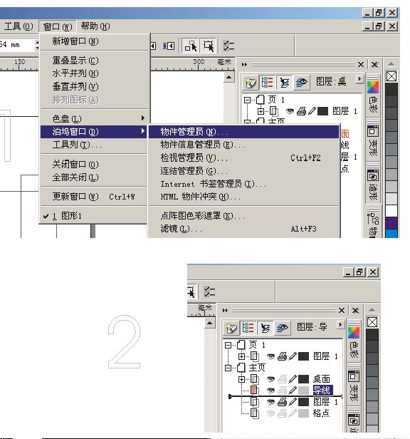 cdr2020第一个页面外的内容第二不显示