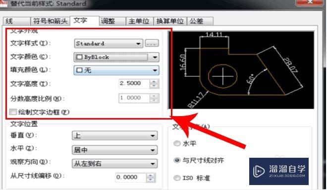 cad怎样修改标注文字大小和标注线