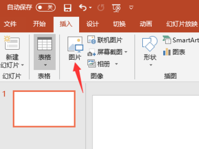 wps演示中有没有快捷键可以将图片放大或缩小啊