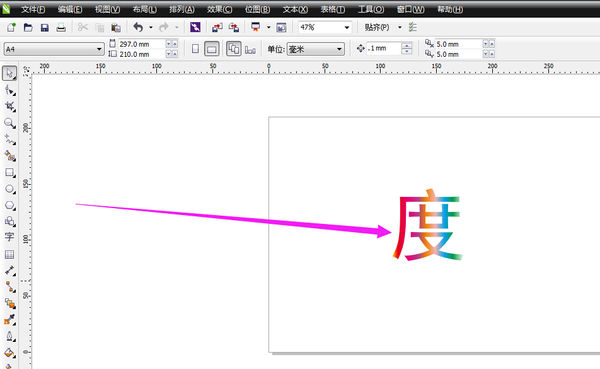 cdr怎么给不同的字上同样的渐变颜色?