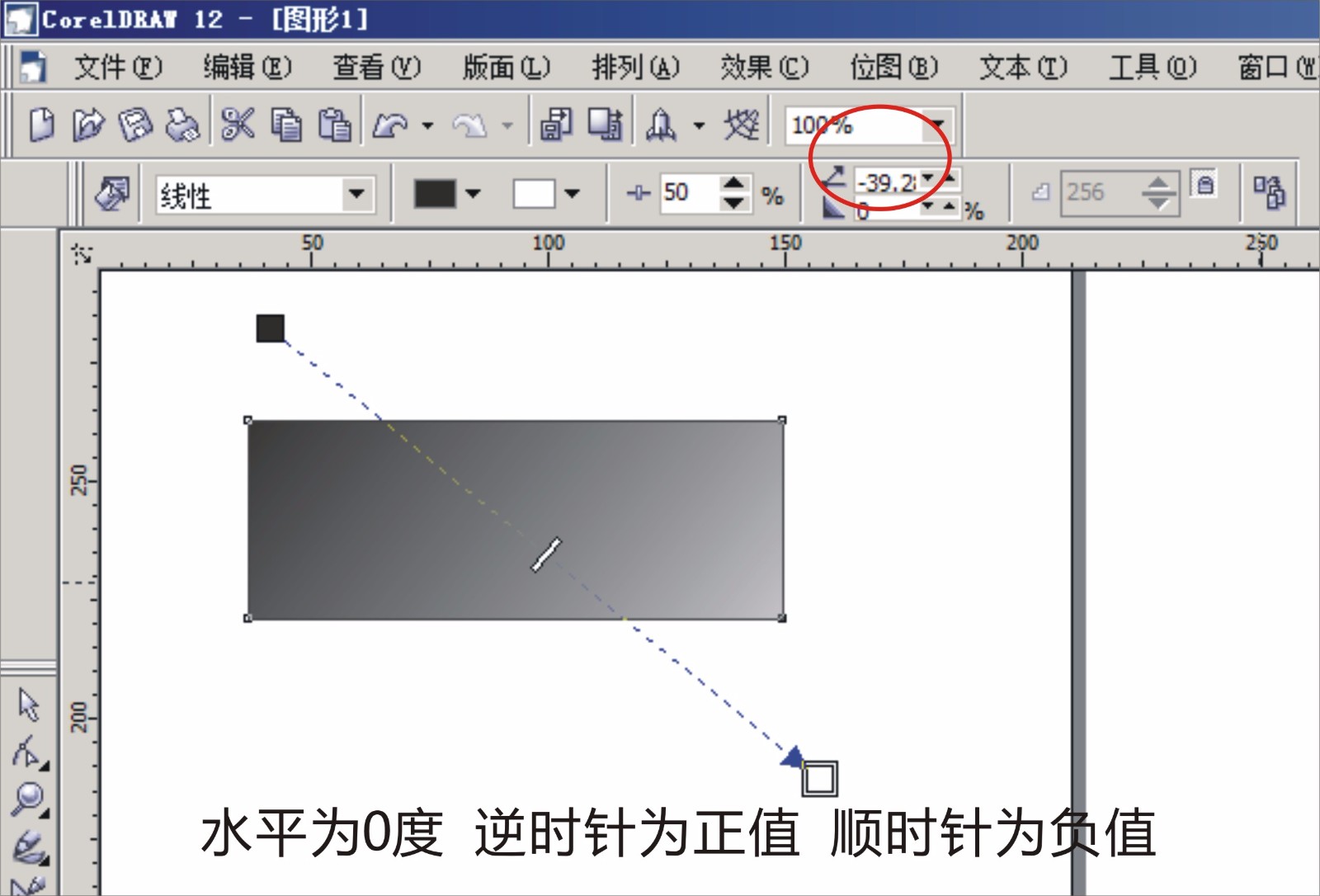 coreldrawx7中怎么给交互式渐变填充设置渐变角度