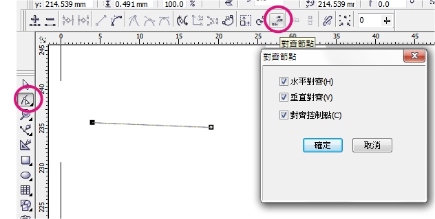 如何使cdr中贝塞尔工具画的直线水平或垂直上