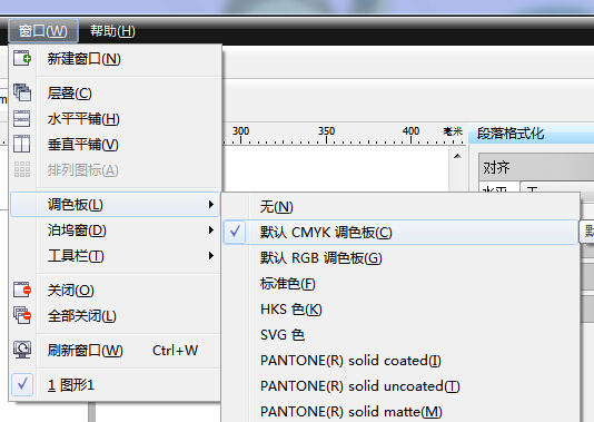 cdr里面的调色盘颜色太浅,怎么调深?