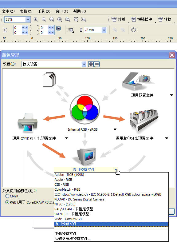 同个cdr文件在coreldraw高版本x6跟低版本x4颜色不一样