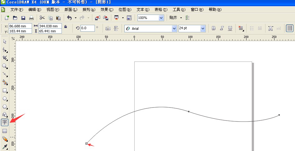 word里面怎么把文字排版成弧形状