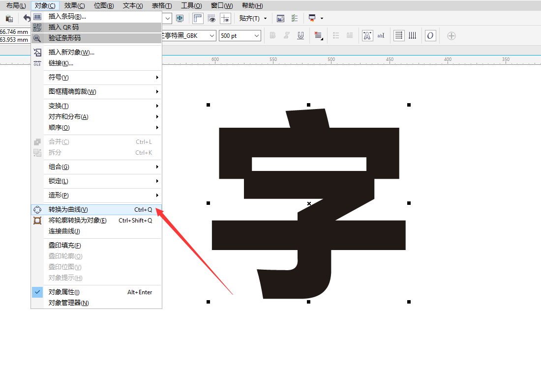 cdr怎么将文字字体拆分变形