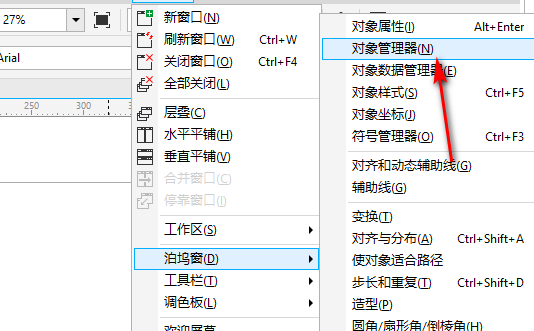 cdr里面的文件不能拖动