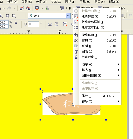 在cdr中怎么导出logo而且是不带白色底的