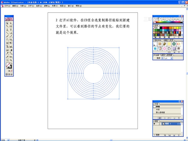 coreldraw如何绘制中心对称图形