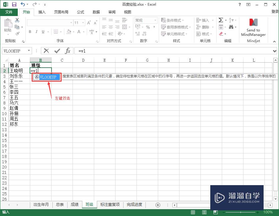 如何将一个excel表格的数据匹配到另一个表中