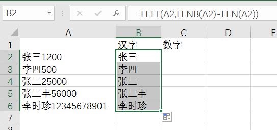 excel表格怎么把汉字和数字分开?