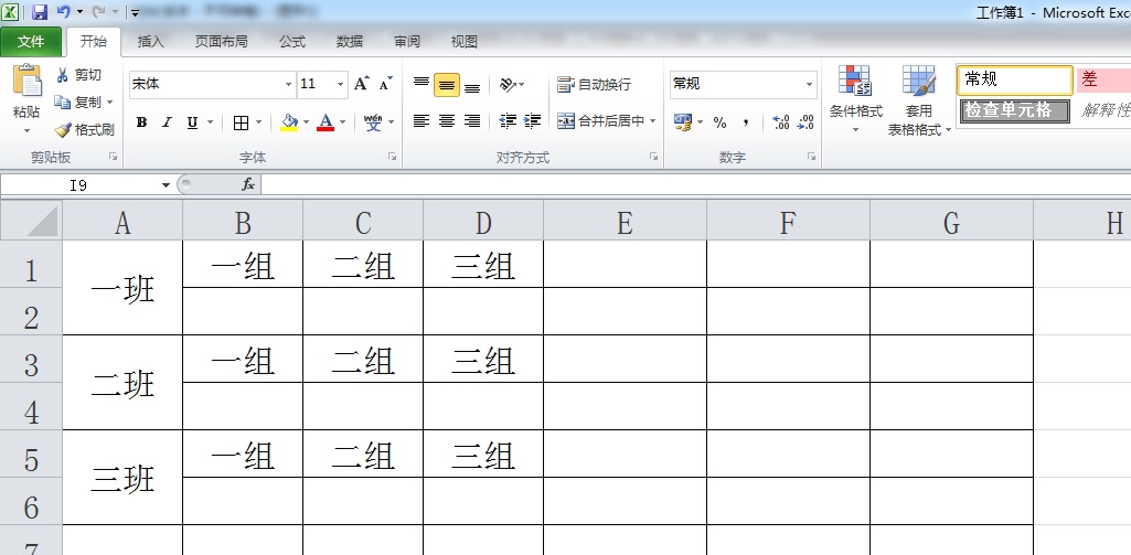 并使该格中本来很多的字自己分成上下两行(在相应格中?