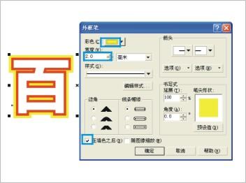 cdr怎么将字体做成双重边线