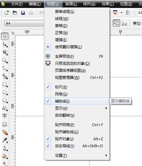 coreldraw x6 有时候拉不出辅助线