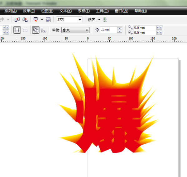 请问在cdr里怎样把字体搞成爆炸型呢?