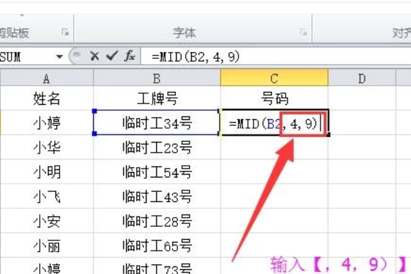 怎么从wps表格/excel表格的文字符里提取数字?