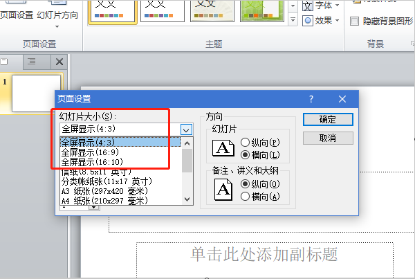 ppt中怎么设置文字环绕图片